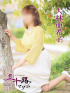 大林亜希子