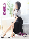 有紀里穂