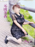 元成美香