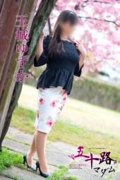 玉城ゆずか（五十路マダム　愛されたい熟女たち　高松店）