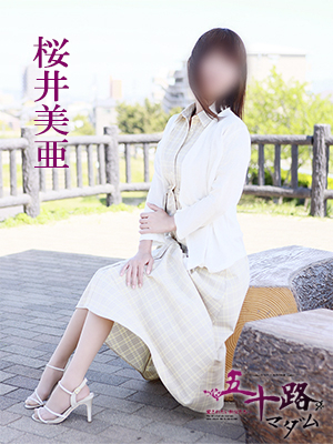 桜井美亜