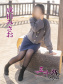 成田みさお