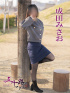成田みさお