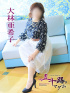 大林亜希子