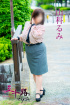 山科るみ