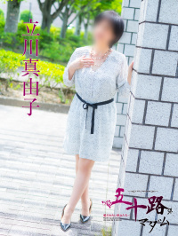 立川真由子