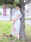 久武静枝