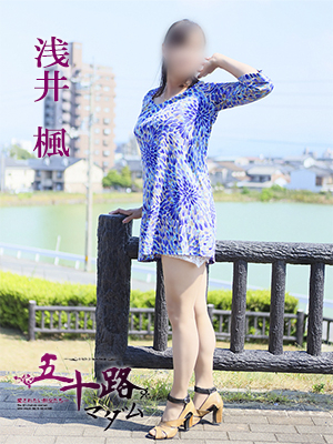 朝井 楓