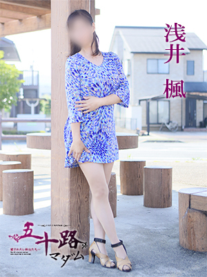 朝井 楓