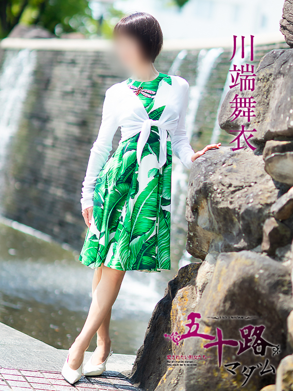 川端舞衣