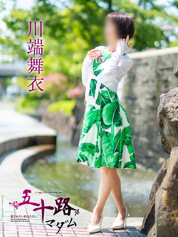 川端舞衣