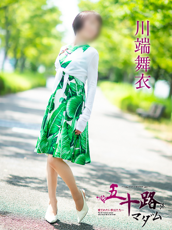 川端舞衣