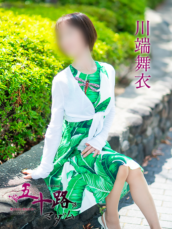 川端舞衣