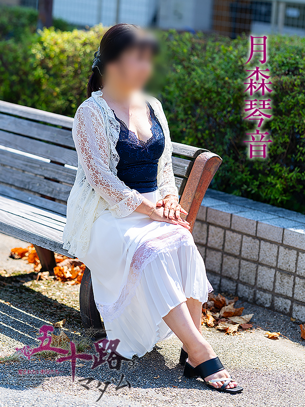 月森琴音
