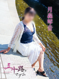 月森琴音