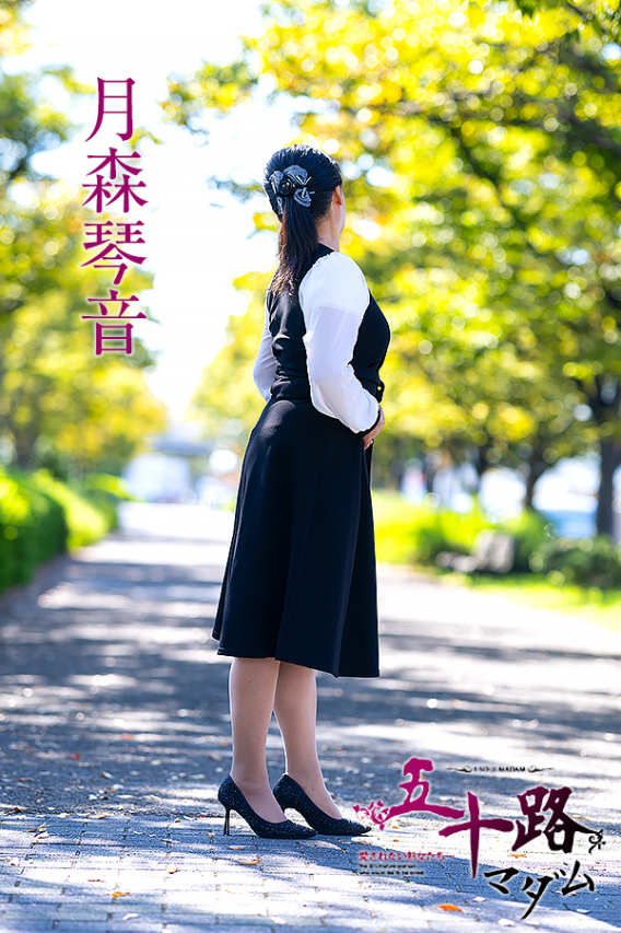 月森琴音