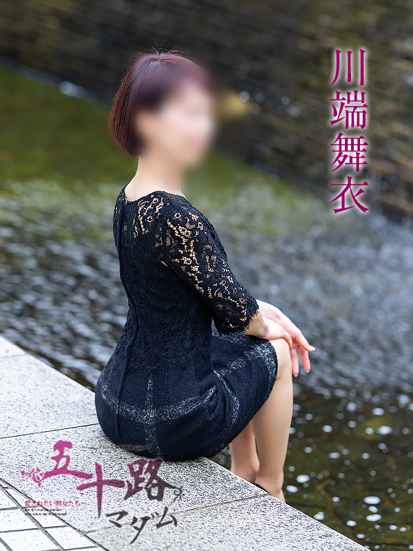 川端舞衣