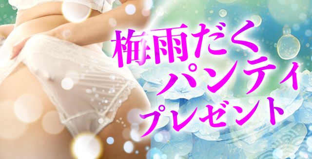 メリットしかない！