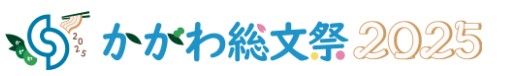 明日から・・・