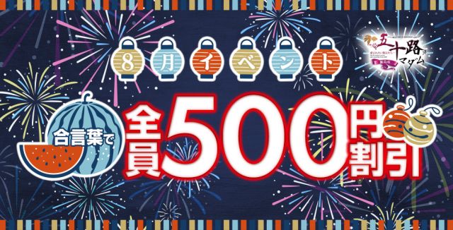 ☆イベント告知☆
