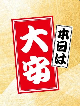 9/2は