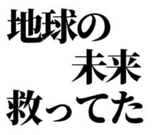 長いわ〜