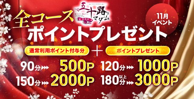 11月イベント案内