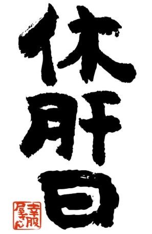 ㊎