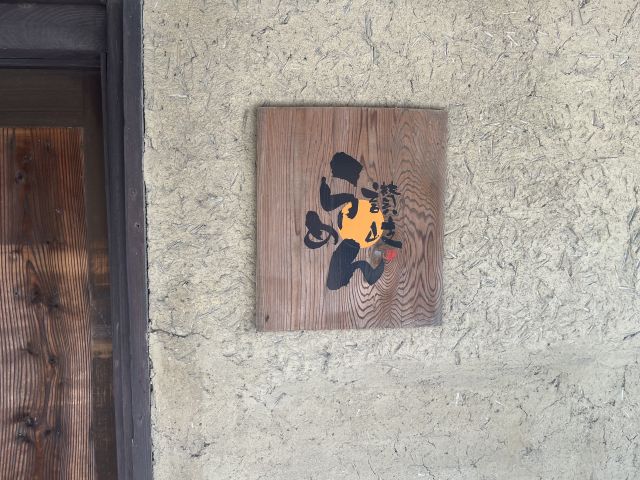㊏