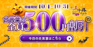 香川県 デリヘル 五十路マダム　愛されたい熟女たち　高松店