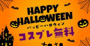 ☆月替わり！キャンペーン☆
