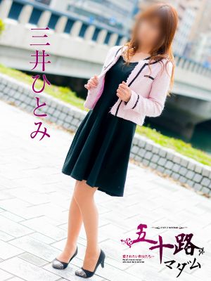 香川県 デリヘル 五十路マダム　愛されたい熟女たち　高松店