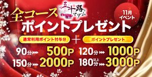 香川県 デリヘル 五十路マダム　愛されたい熟女たち　高松店