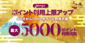 五十路マダム　愛されたい熟女たち　高松店