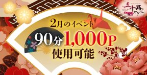 五十路マダム　愛されたい熟女たち　高松店