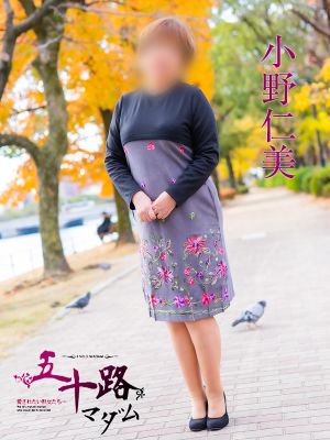 五十路マダム　愛されたい熟女たち　高松店