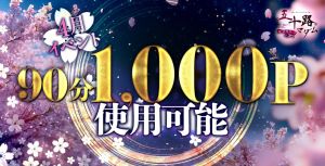 五十路マダム　愛されたい熟女たち　高松店