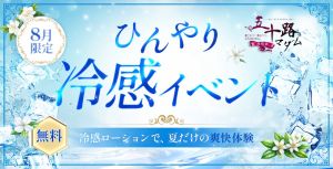 五十路マダム　愛されたい熟女たち　高松店