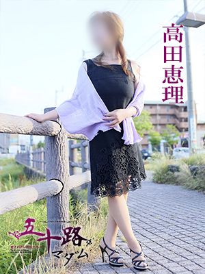 五十路マダム　愛されたい熟女たち　高松店