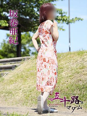 五十路マダム　愛されたい熟女たち　高松店