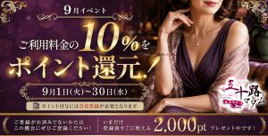 五十路マダム　愛されたい熟女たち　高松店