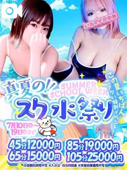 夏限定🌻