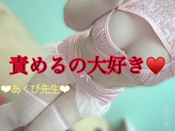 ♥️あくび先生の自己紹介♥️