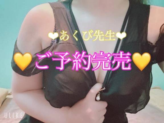 ご予約完売‼️