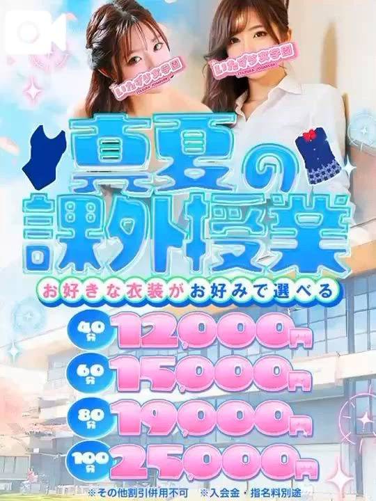 ✨️真夏の課外授業スタート✨️
