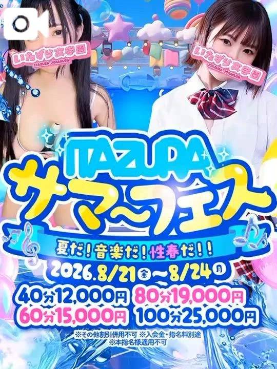 弾けちゃいましょ🎶🩵
