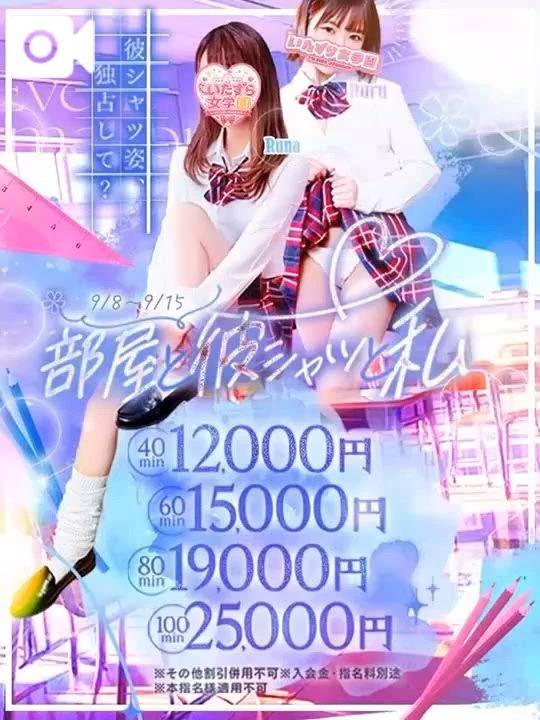 イベント割🎪