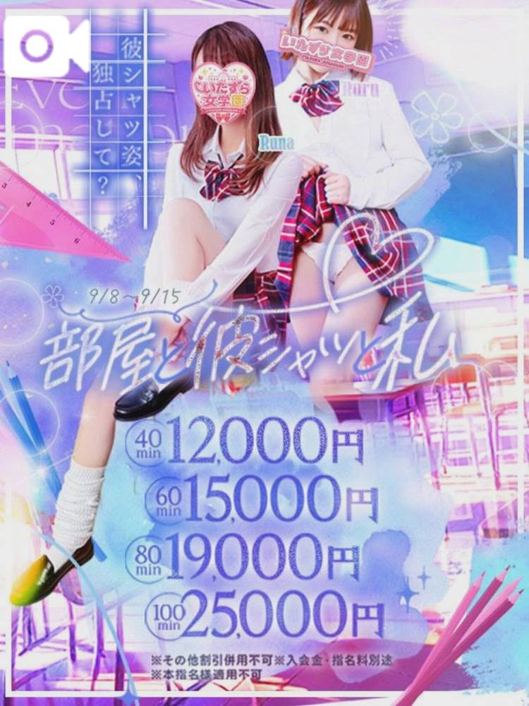 キーンコーンカーンコーン🔔💗