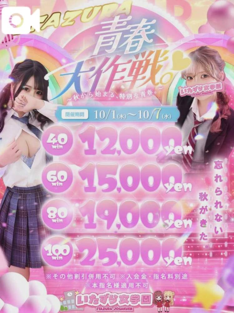 🍁秋のイベント💗