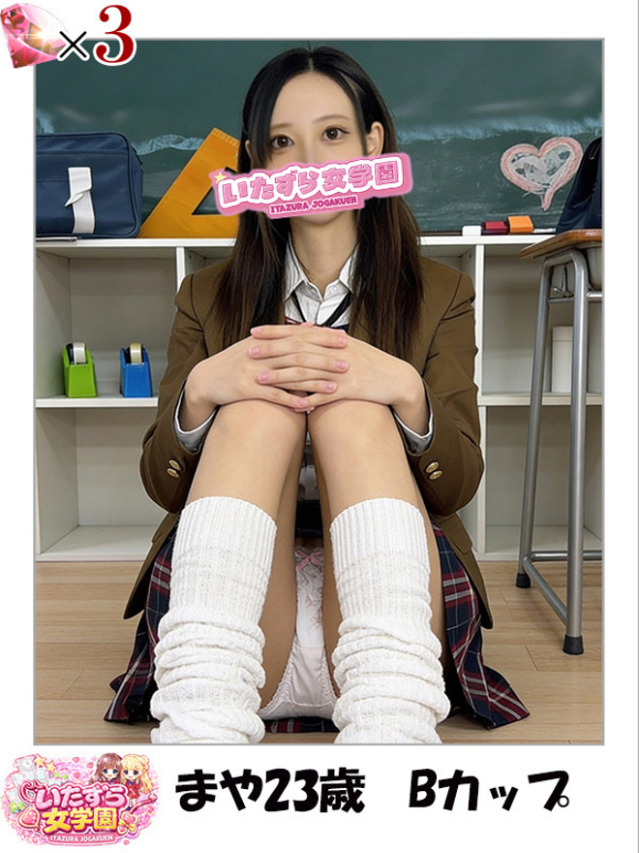 まや【スレンダー甘えん坊美女】